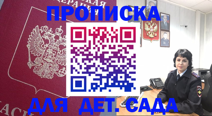 регистрация в Курганинске