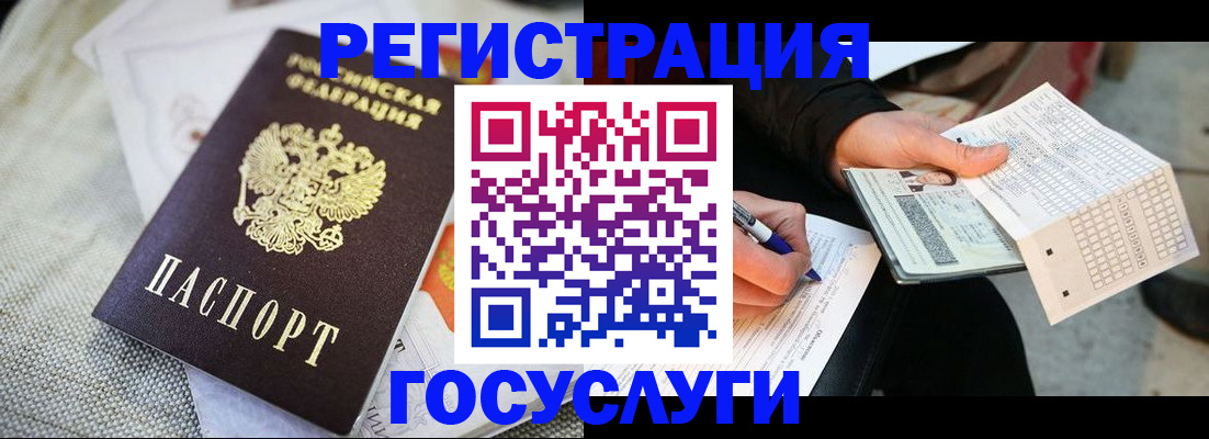 прописка в квартире в Курганинске