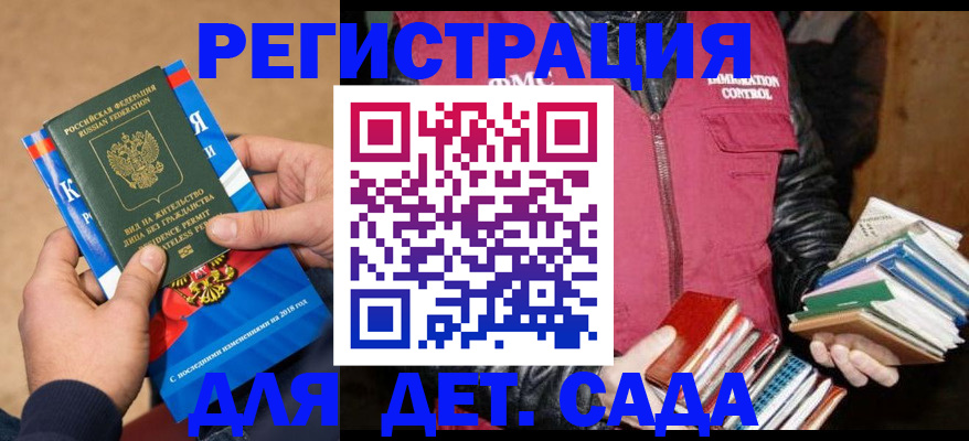 прописка иностранных граждан в Курганинске