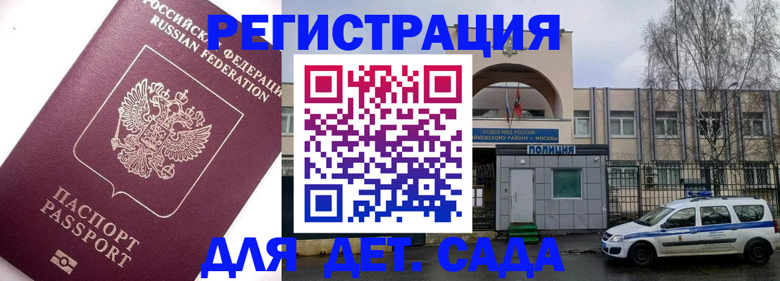 временная регистрация в Курганинске